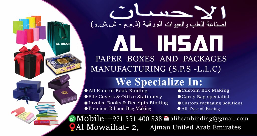 AL IHSAN F