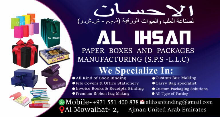 AL IHSAN F